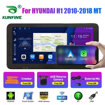 10.33 инчово автомобилно радио за HYUNDAI H1 2010-2018 MT 2Din Android Octa Core Car Stereo DVD GPS навигационен плейър QLED екран Carplay