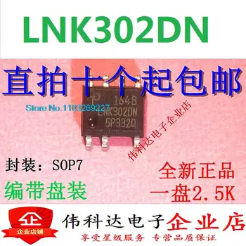 (10PCS/LOT) LNK302DN LNK302DG SOP-7 Нов оригинален чип за захранване
