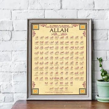99 Името на Аллах ислямски платно живопис религия изкуство плакат и отпечатъци стена изкуство картини за стая Начало коридор декор без рамки