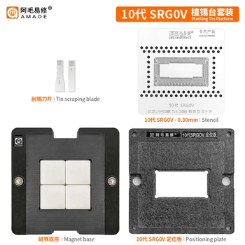 Amaoe SRG0V BGA комплект шаблони за Macbook 10th SRG0V CPU чип IC директно отопление BGA Reballing шаблон Macbook Инструменти за ремонт