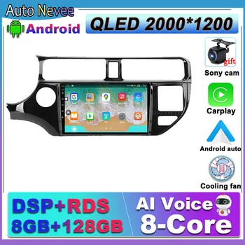 Car Radio 360 камера Carplay Android за KIA K3 RIO 2011 - 2015 Мултимедиен монитор GPS навигация видео плейър охлаждащ вентилатор IPS
