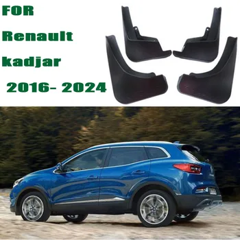 Аксесоари за кола ЗА Renault kadjar 2016 2017 2018 2019 2020 2021 2022 2023 2024 Калници Предпазител Splash калник калник калници