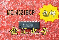 Безплатна доставкаI MC14521BCP 20PCS/LOT модул