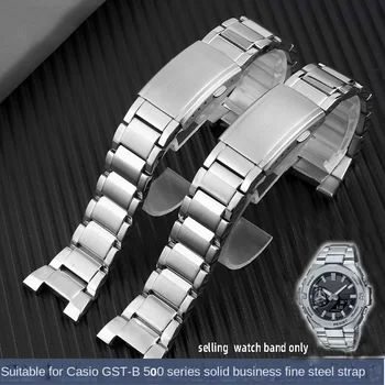 Вдлъбната 316L лента за часовник от неръждаема стомана за Casio G-SHOCK GST-B500 серия часовници Мъжка каишка сребърна черна гривна