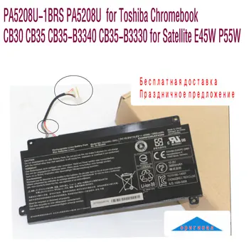 Висококачествена литиево-йонна батерия PA5208U-1BRS PA5208U за Toshiba Chromebook CB30 CB35 CB35-B3340 CB35-B3330 за сателит E45W P55W
