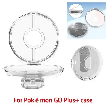 Защитно покритие за Pokémon GO Plus + Прозрачен PC калъф ръкав против падане защитни аксесоари за Pokemon Go Plus +