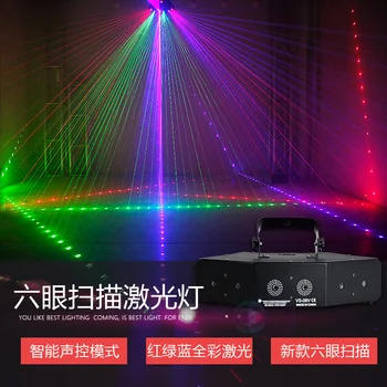 Лазерна светлина за сканиране с шест очи, пълноцветна гласово активирана лъчева светлина, KTV стая бар светлина, сценично осветление
