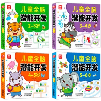 Детско мозъчно развитие Концентрация Обучение Ранно образование Книга Деца 2-6 години Учебна книга